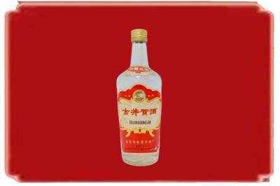 聊城烟酒回收古井贡酒.jpg